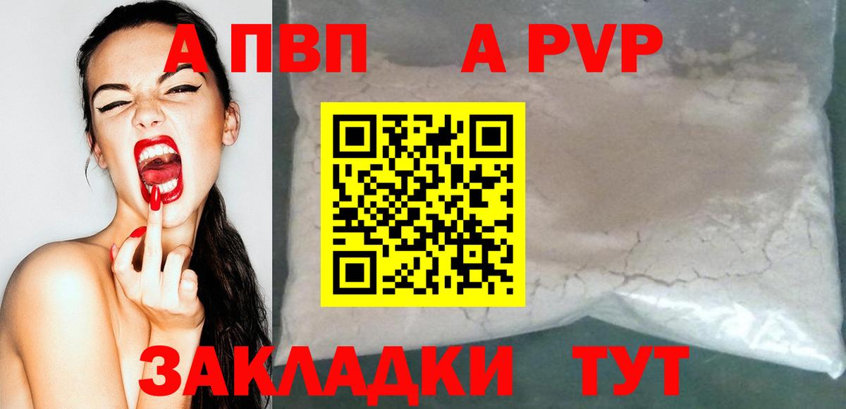 Alpha PVP  Alpha PVP VHQ  Alpha PVP VHQ  Дербент  Вход с VPN  Alpha PVP СК КРИС 