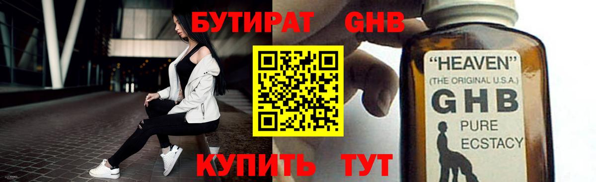 Дербент  Бутират  Вход с VPN  Бутират жидкий экстази 