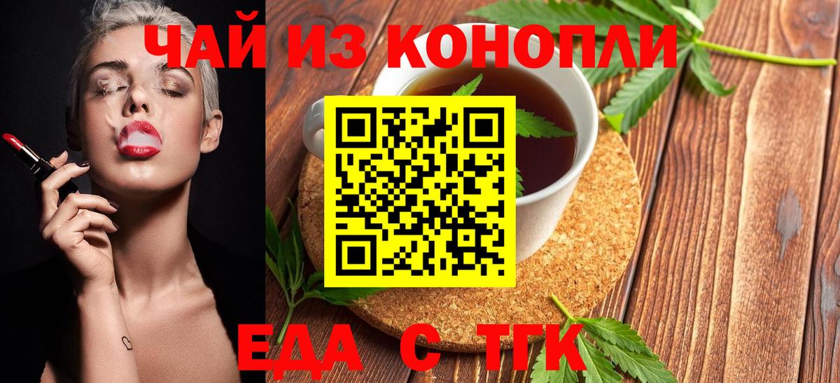 Печенье с ТГК марихуана Дербент