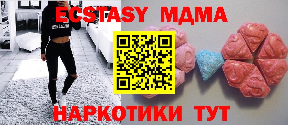 Дербент  ЭКСТАЗИ 280мг  Вход с VPN  ЭКСТАЗИ  Ecstasy 250 мг 