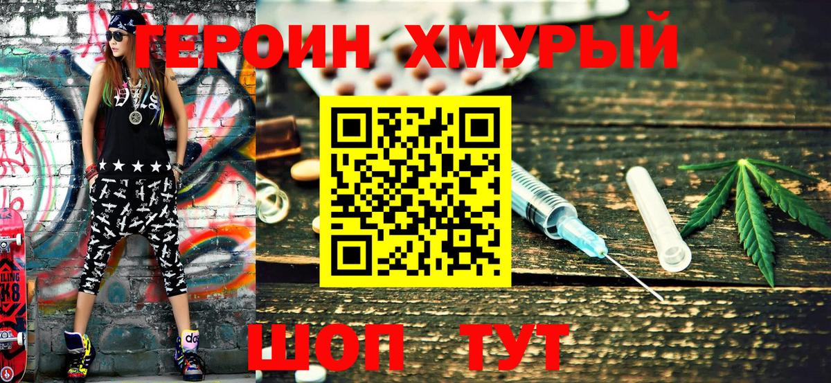 Героин белый Дербент