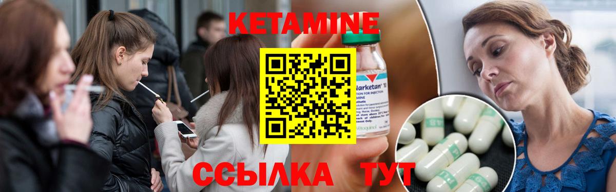Кетамин VHQ Дербент