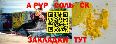 спайс Брянск
