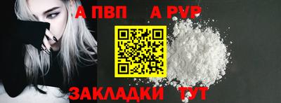 спайс Брянск