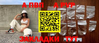 спайс Брянск