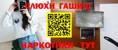 наркотики Боровичи