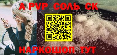 спайс Брянск