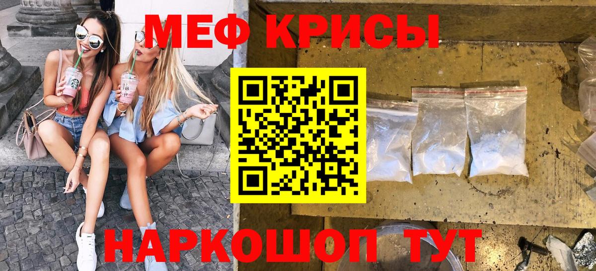 Дербент  МЯУ-МЯУ mephedrone  Вход с VPN  Мефедрон мяу мяу 