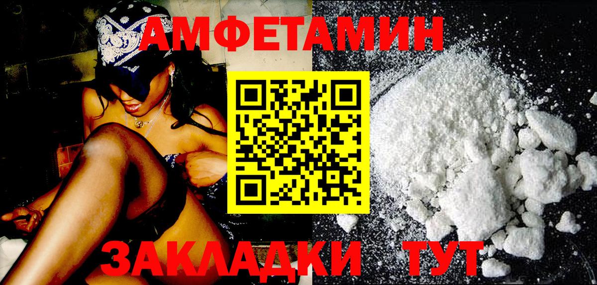 МЕТАМФЕТАМИН  Вход с VPN  Дербент  Метамфетамин кристалл 