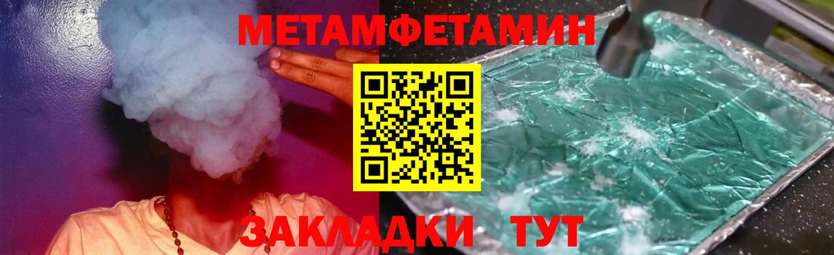 Первитин кристалл Дербент
