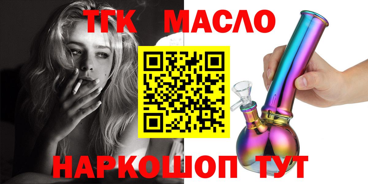купить  цена  Вход с VPN  hydra ссылка  ТГК THC oil  Дербент 